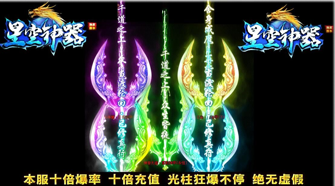 [gom引擎]传奇gm基地:星空神器高爆单职业超变-带假人