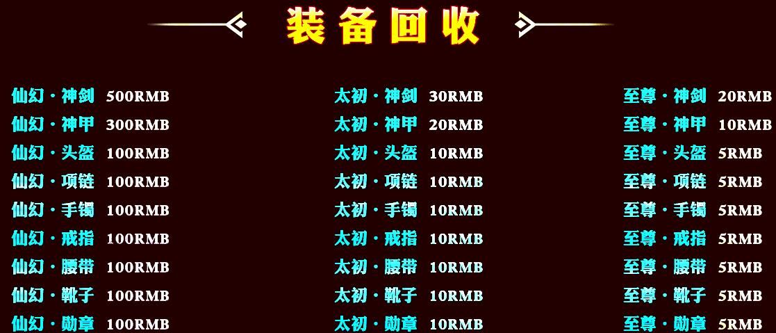 [gom引擎]最新版本传奇私服-仙幻火龙单职业微变