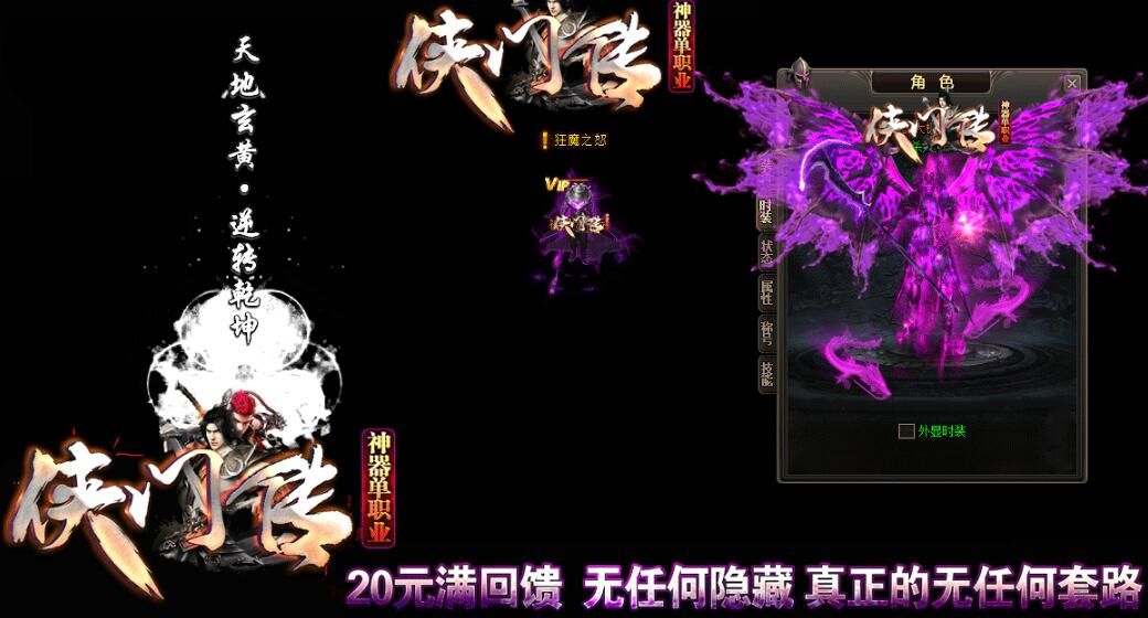 [gom引擎]传奇一条龙开服:侠门传神器单职业附带假人