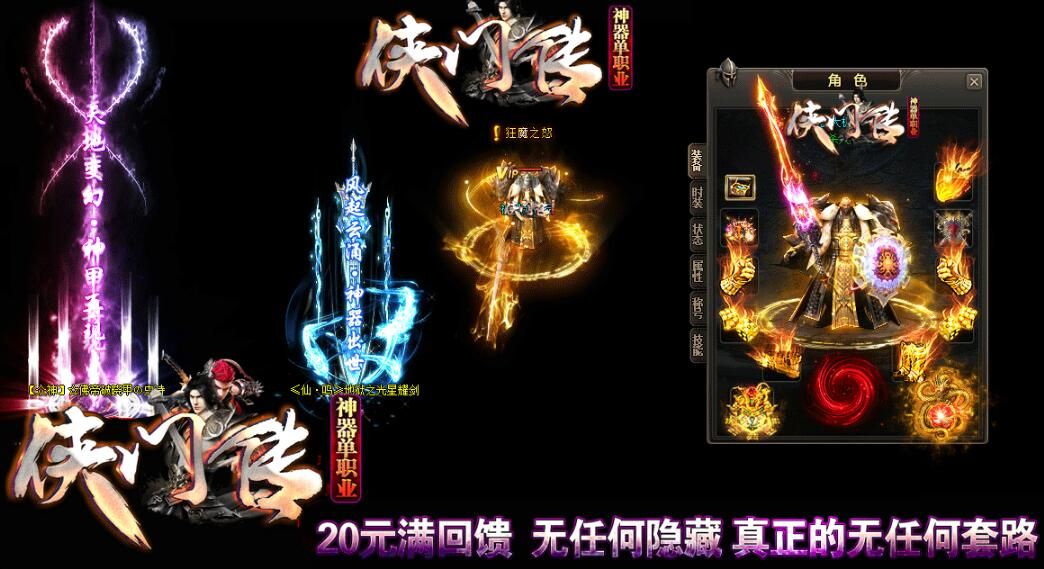 [gom引擎]传奇一条龙开服:侠门传神器单职业附带假人