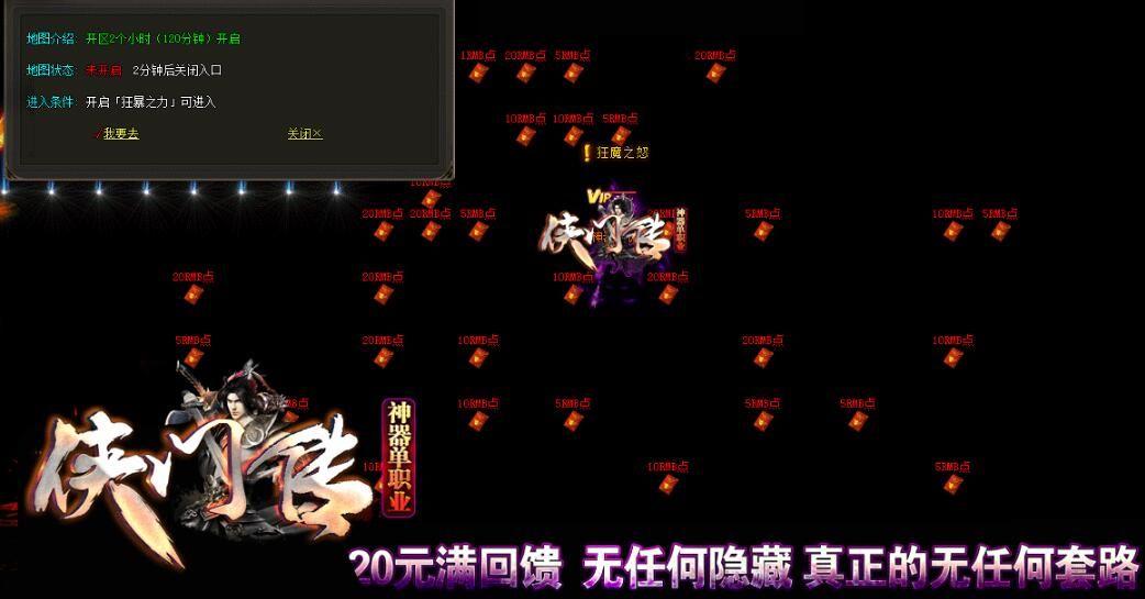 [gom引擎]传奇一条龙开服:侠门传神器单职业附带假人