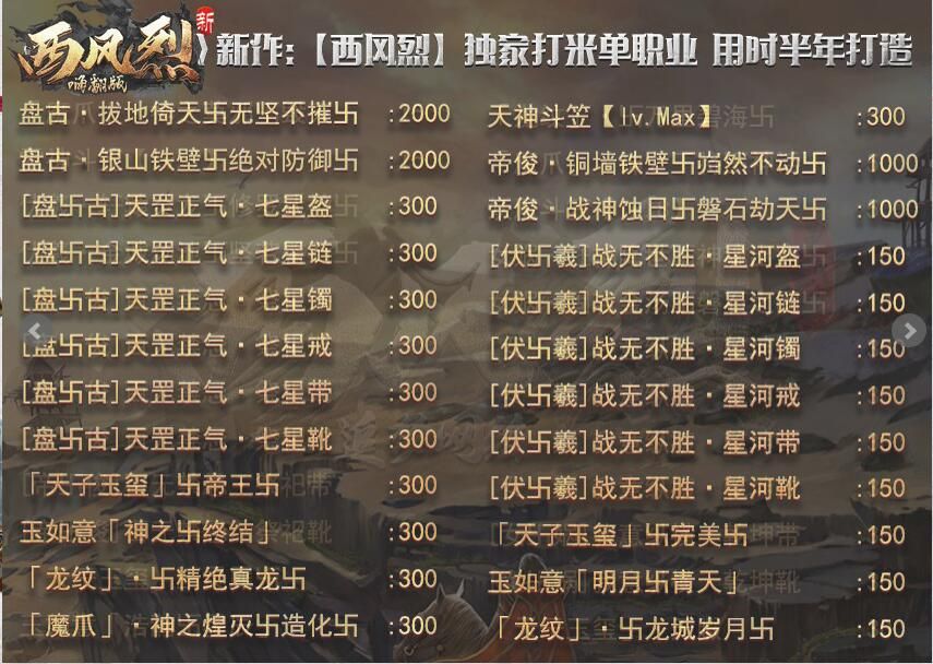 [gom引擎]新西风烈传奇单机打金单职业嗨翻版[可联网]