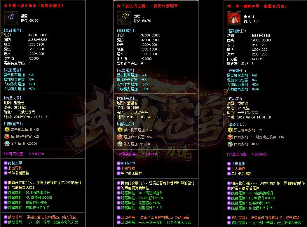 [gom引擎]传奇版本商业版购买-武动苍穹巅峰刀速单职业