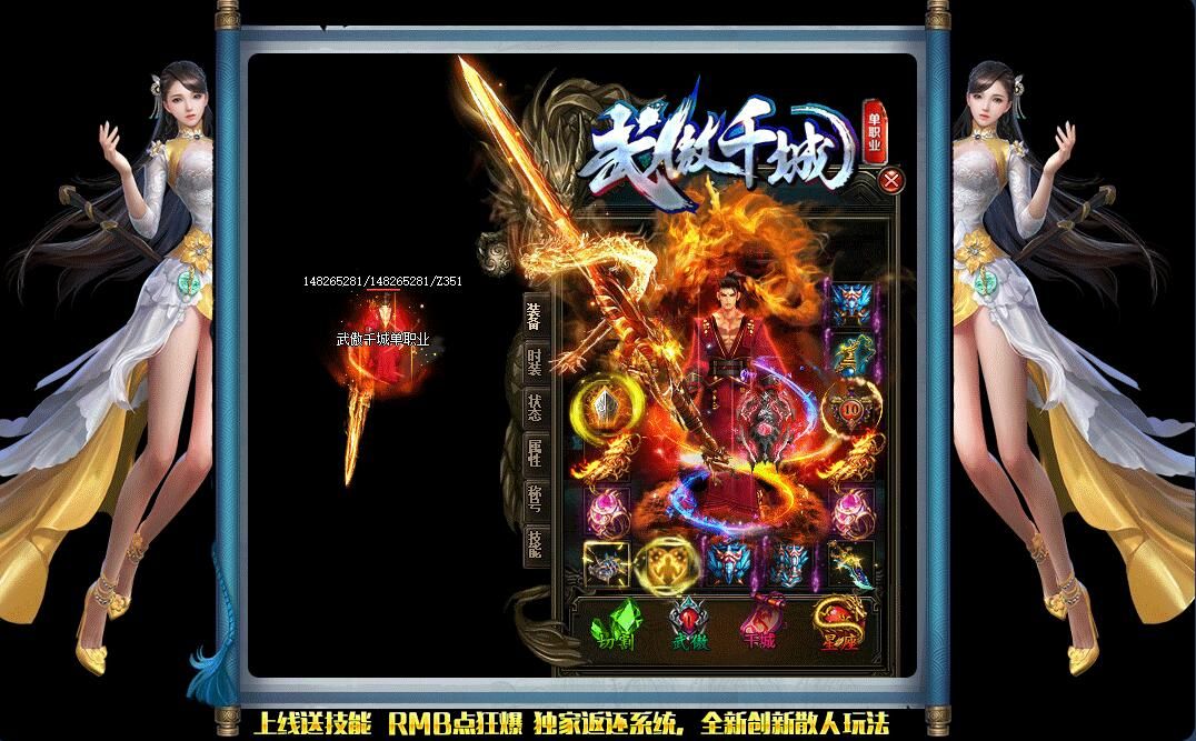 [gom引擎]传奇论坛gm部落-武傲千城单职业（带假人）