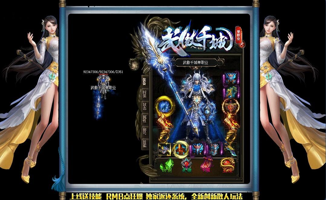 [gom引擎]传奇论坛gm部落-武傲千城单职业（带假人）