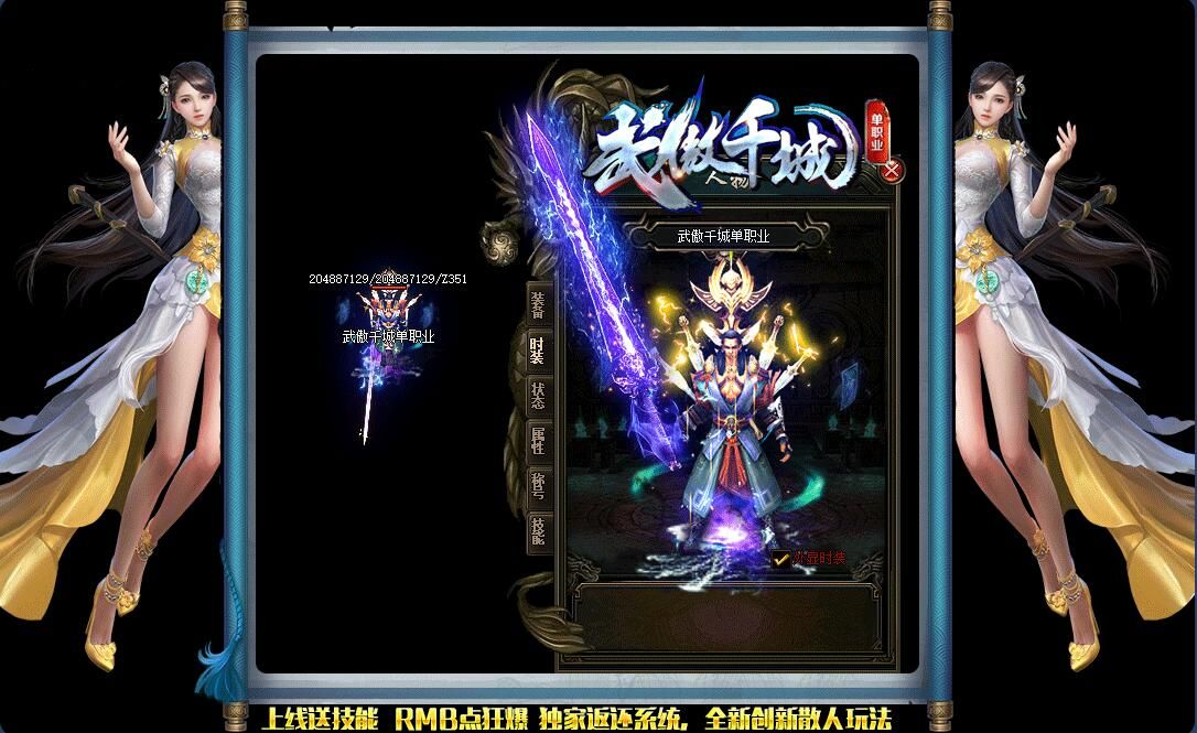 [gom引擎]传奇论坛gm部落-武傲千城单职业（带假人）