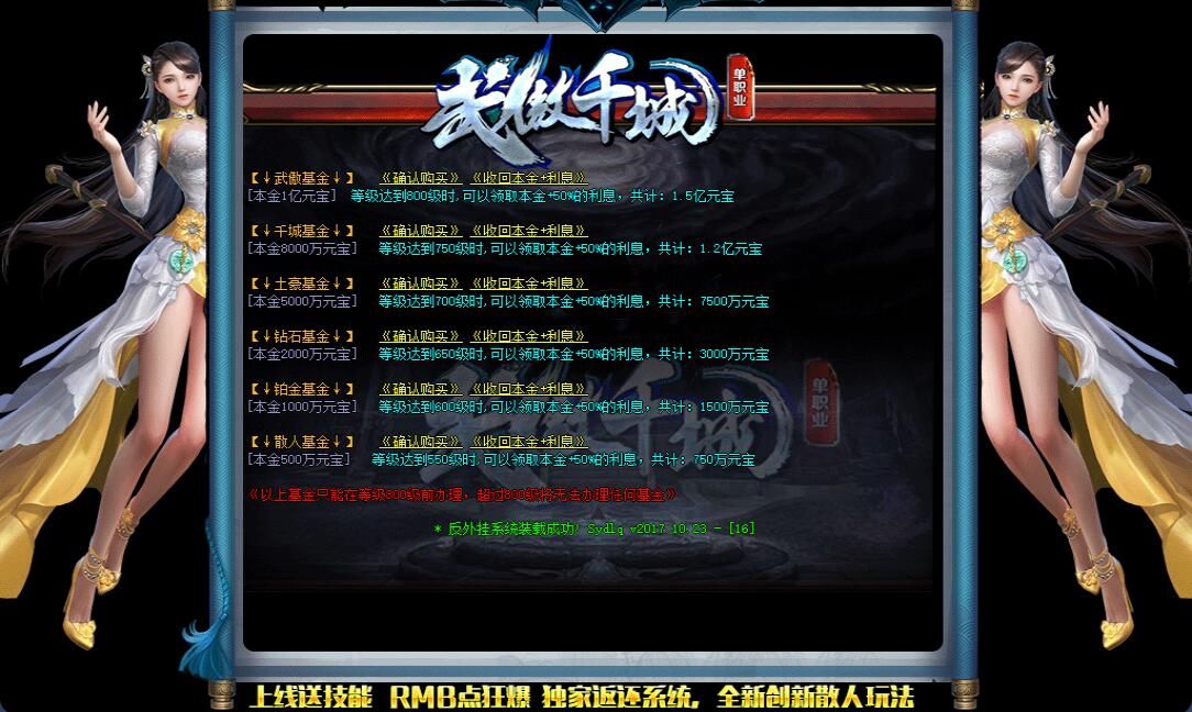 [gom引擎]传奇论坛gm部落-武傲千城单职业（带假人）