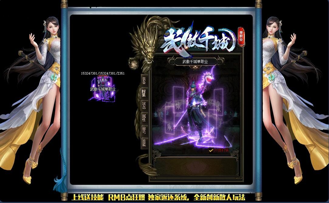 [gom引擎]传奇论坛gm部落-武傲千城单职业（带假人）