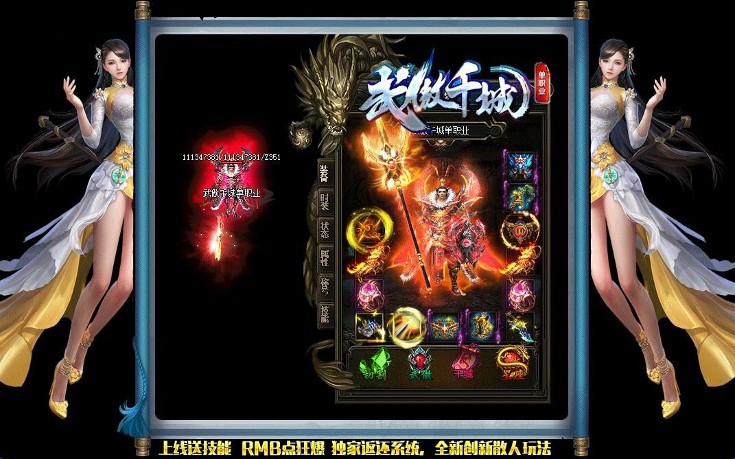 [gom引擎]传奇论坛gm部落-武傲千城单职业（带假人）