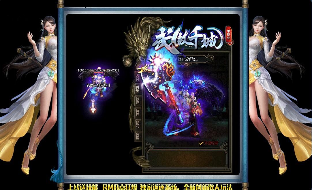 [gom引擎]传奇论坛gm部落-武傲千城单职业（带假人）