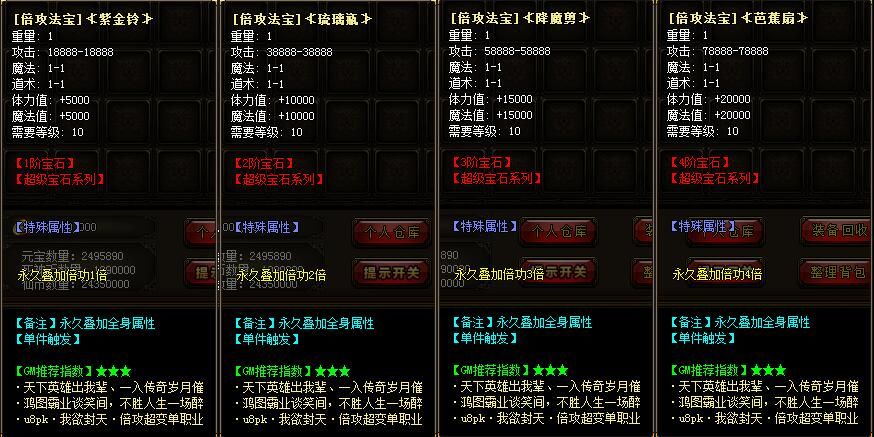 [gom引擎]传奇版本免费下载基地-我欲封天超变变态版传奇单职业倍攻版