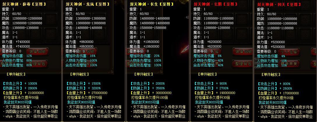 [gom引擎]传奇版本免费下载基地-我欲封天超变变态版传奇单职业倍攻版