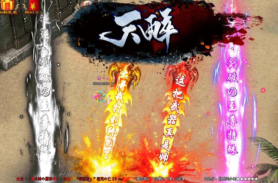 [gom引擎]传奇版本下载基地-天醉神器单职业-附带假人