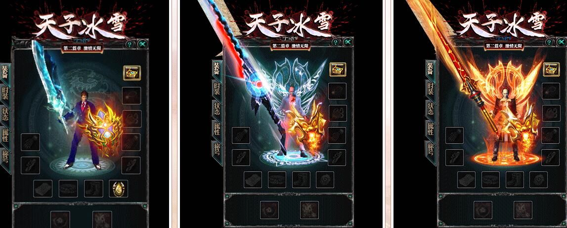 [gom引擎]天子冰雪第二篇章传奇服务端下载