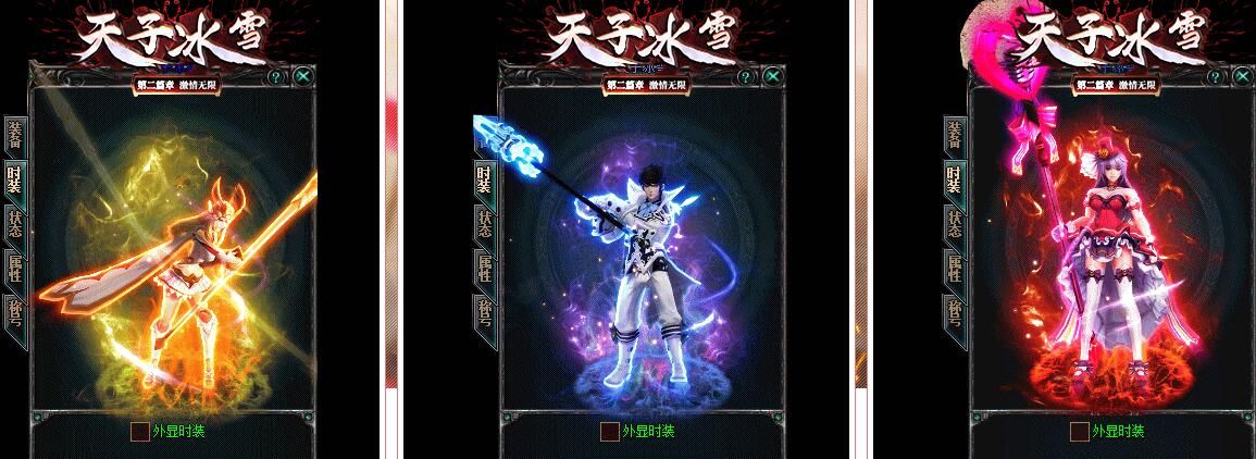 [gom引擎]天子冰雪第二篇章传奇服务端下载