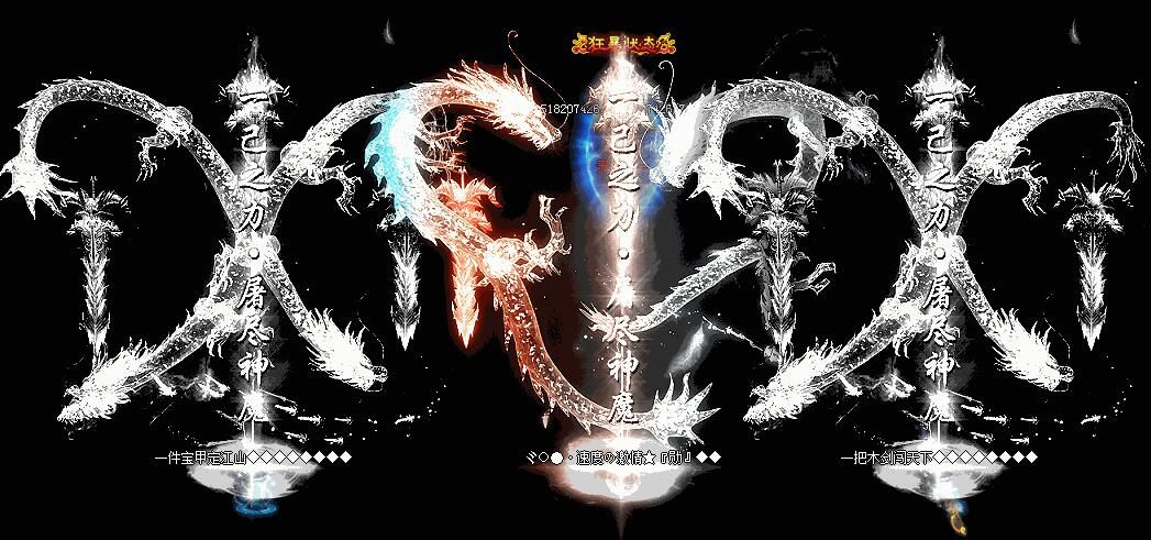 [gom引擎]传奇假人单机版-速度与激情第七季单职业MAX刀速版本[可联网]