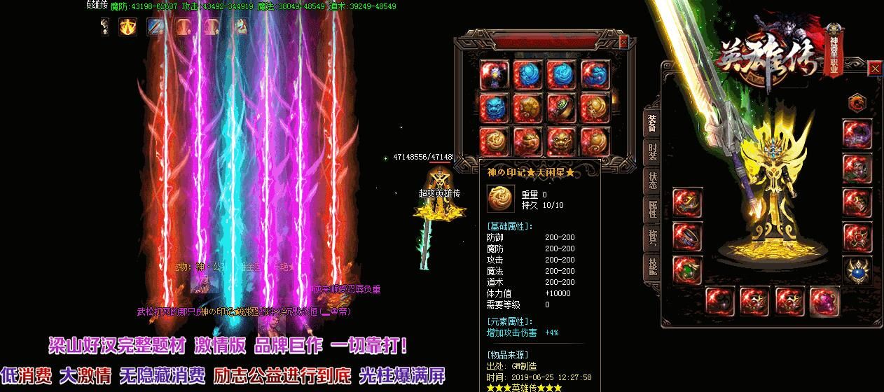 [gom引擎]传奇广告代理-梁山好汉之水浒英雄传第二季神器单职业-带假人