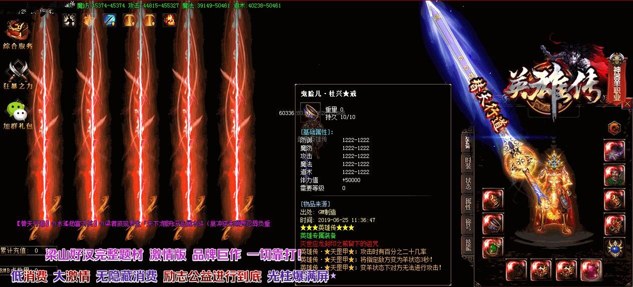 [gom引擎]传奇广告代理-梁山好汉之水浒英雄传第二季神器单职业-带假人