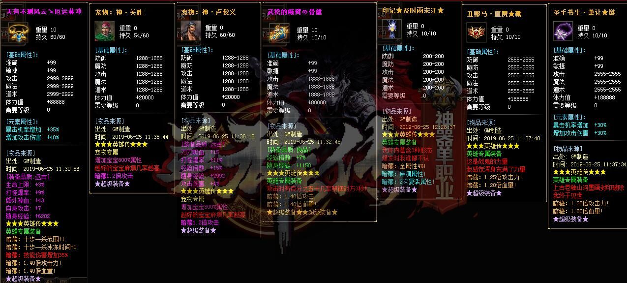 [gom引擎]传奇广告代理-梁山好汉之水浒英雄传第二季神器单职业-带假人