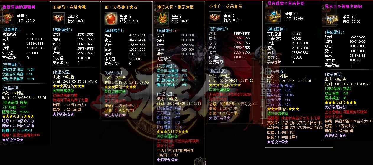 [gom引擎]传奇广告代理-梁山好汉之水浒英雄传第二季神器单职业-带假人