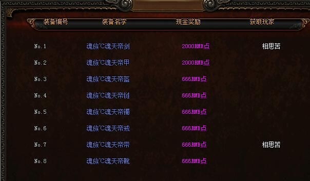 [gom引擎]天行工作室《神之三国》单职业新篇章-免费传奇服务端下载