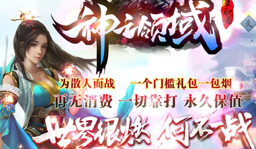 [gom引擎]传奇单职业-神之领域第六季完美更新版-传奇一条龙