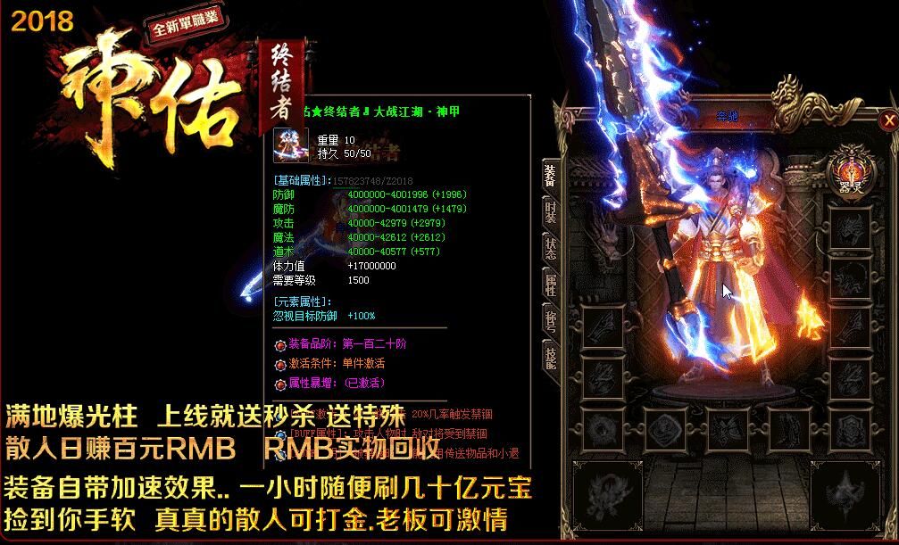 [gom引擎]传奇一条龙开服公司-神佑全新单职业终结者