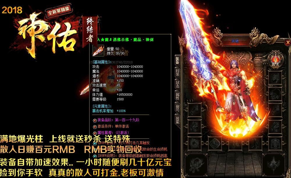 [gom引擎]传奇一条龙开服公司-神佑全新单职业终结者