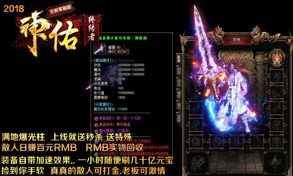 [gom引擎]传奇一条龙开服公司-神佑全新单职业终结者