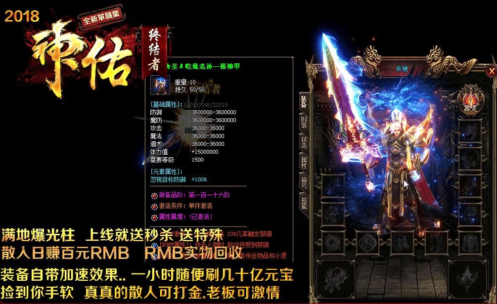 [gom引擎]传奇一条龙开服公司-神佑全新单职业终结者