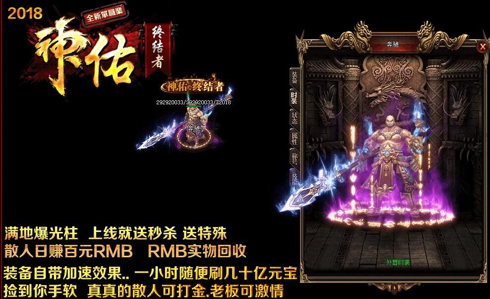 [gom引擎]传奇一条龙开服公司-神佑全新单职业终结者