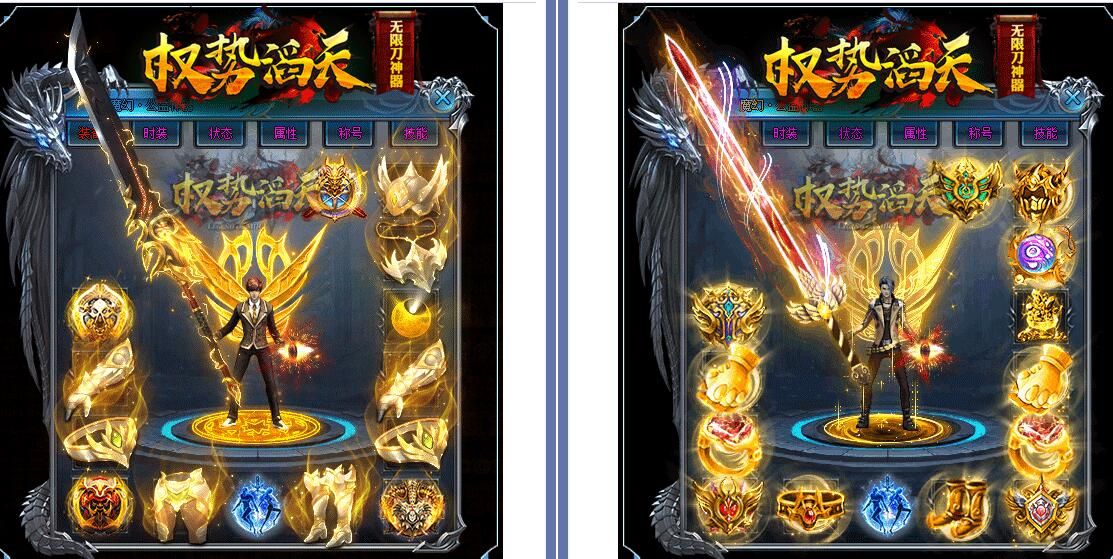 [gom引擎]权势滔天无限刀神器单职业传奇私服带假人