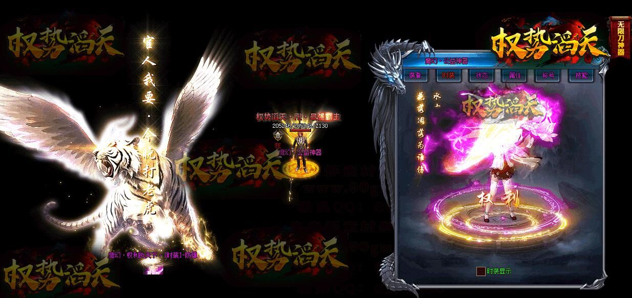 [gom引擎]权势滔天无限刀神器单职业传奇私服带假人