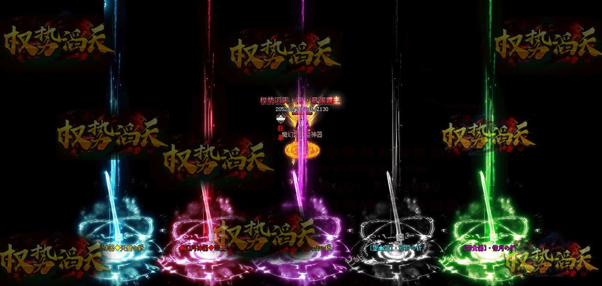 [gom引擎]权势滔天无限刀神器单职业传奇私服带假人