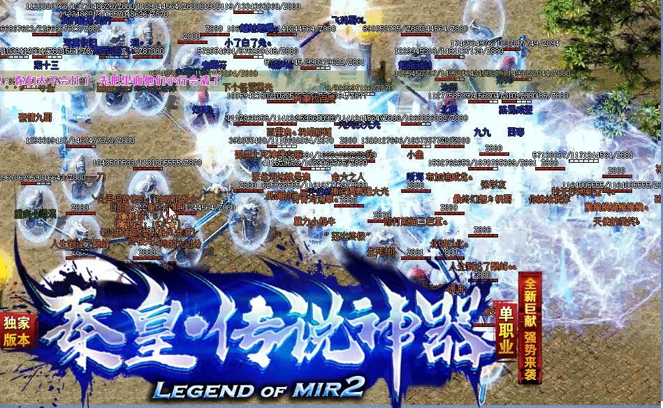 [gom引擎]秦皇·传说神器诚信一条龙第一季带假人单职业