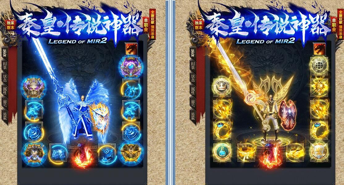 [gom引擎]秦皇·传说神器诚信一条龙第一季带假人单职业