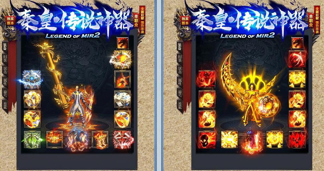 [gom引擎]秦皇·传说神器诚信一条龙第一季带假人单职业