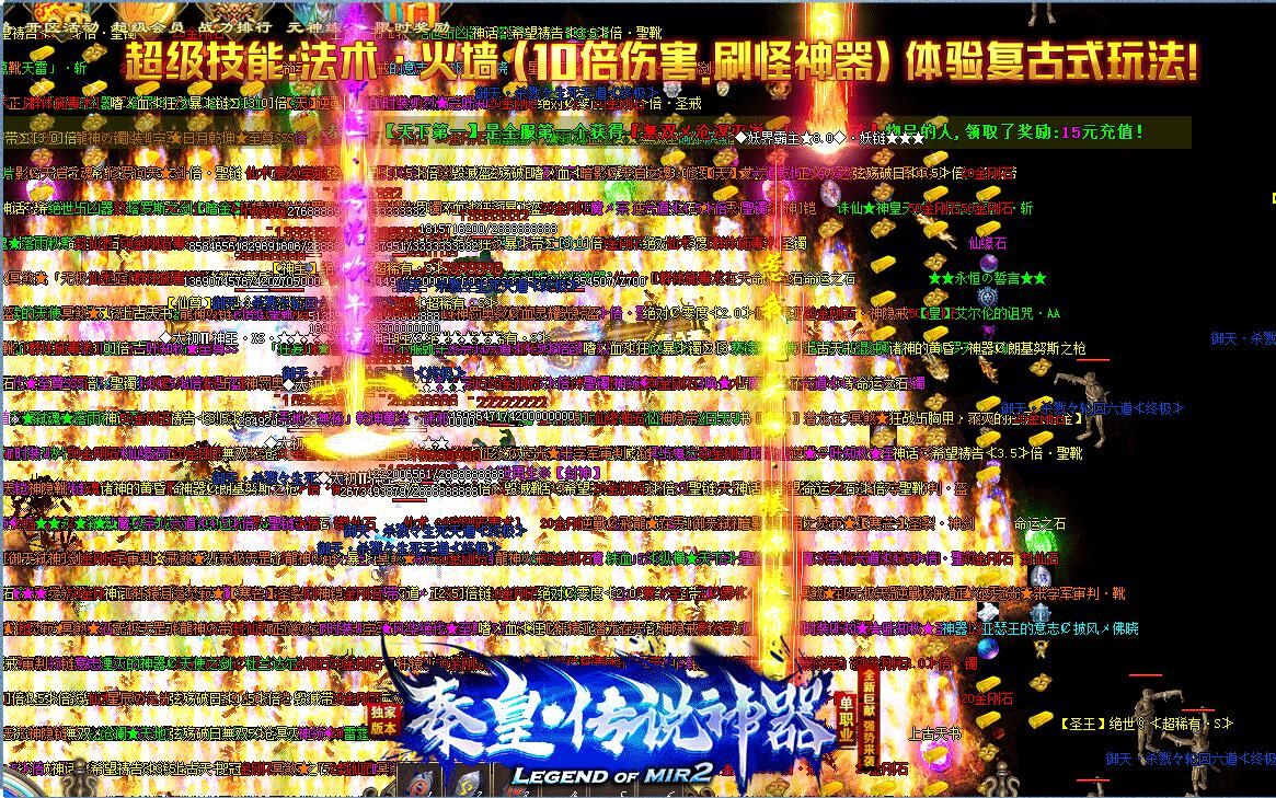 [gom引擎]秦皇·传说神器诚信一条龙第一季带假人单职业