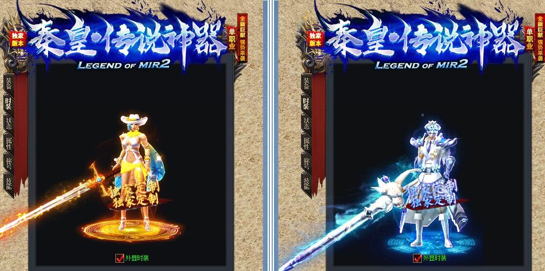 [gom引擎]秦皇·传说神器诚信一条龙第一季带假人单职业