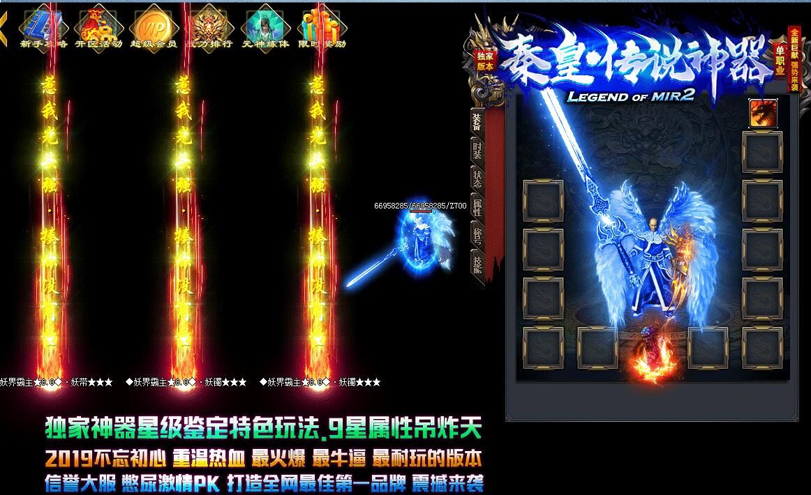 [gom引擎]秦皇·传说神器诚信一条龙第一季带假人单职业