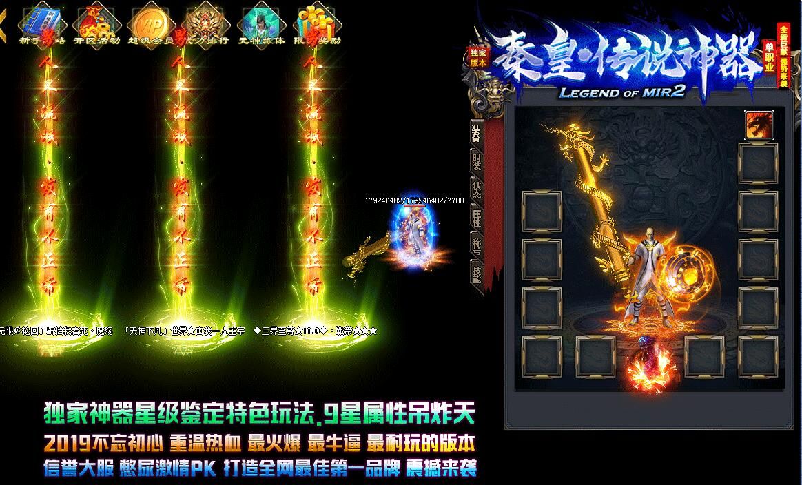 [gom引擎]秦皇·传说神器诚信一条龙第一季带假人单职业