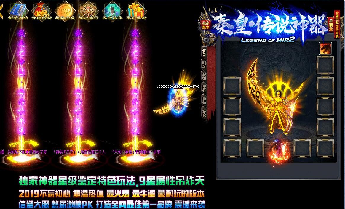 [gom引擎]秦皇·传说神器诚信一条龙第一季带假人单职业