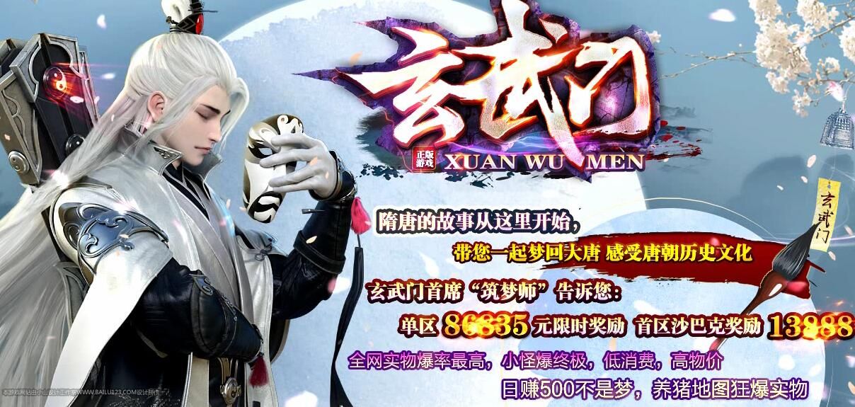 [gom引擎]传奇服务端下载gm基地-玄武门单职业公益打金版