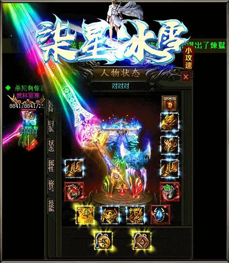 [gom引擎]传奇私服服务器端：柒星冰雪小攻速单职业