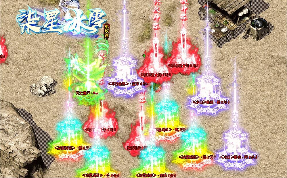 [gom引擎]传奇私服服务器端：柒星冰雪小攻速单职业