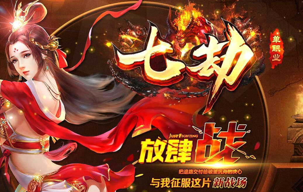 [gom引擎]传奇单机版论坛-七劫神器第二季单职业50元打金泄密版-带假人