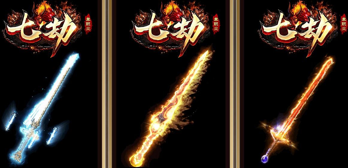 [gom引擎]传奇单机版论坛-七劫神器第二季单职业50元打金泄密版-带假人