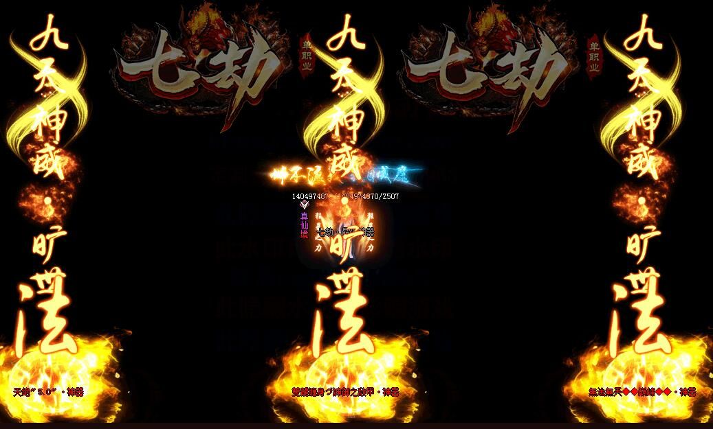 [gom引擎]传奇单机版论坛-七劫神器第二季单职业50元打金泄密版-带假人