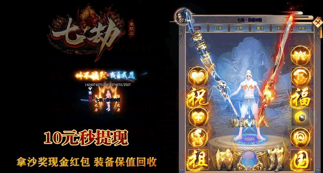 [gom引擎]传奇单机版论坛-七劫神器第二季单职业50元打金泄密版-带假人