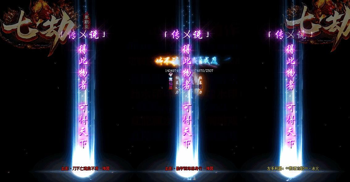 [gom引擎]传奇单机版论坛-七劫神器第二季单职业50元打金泄密版-带假人